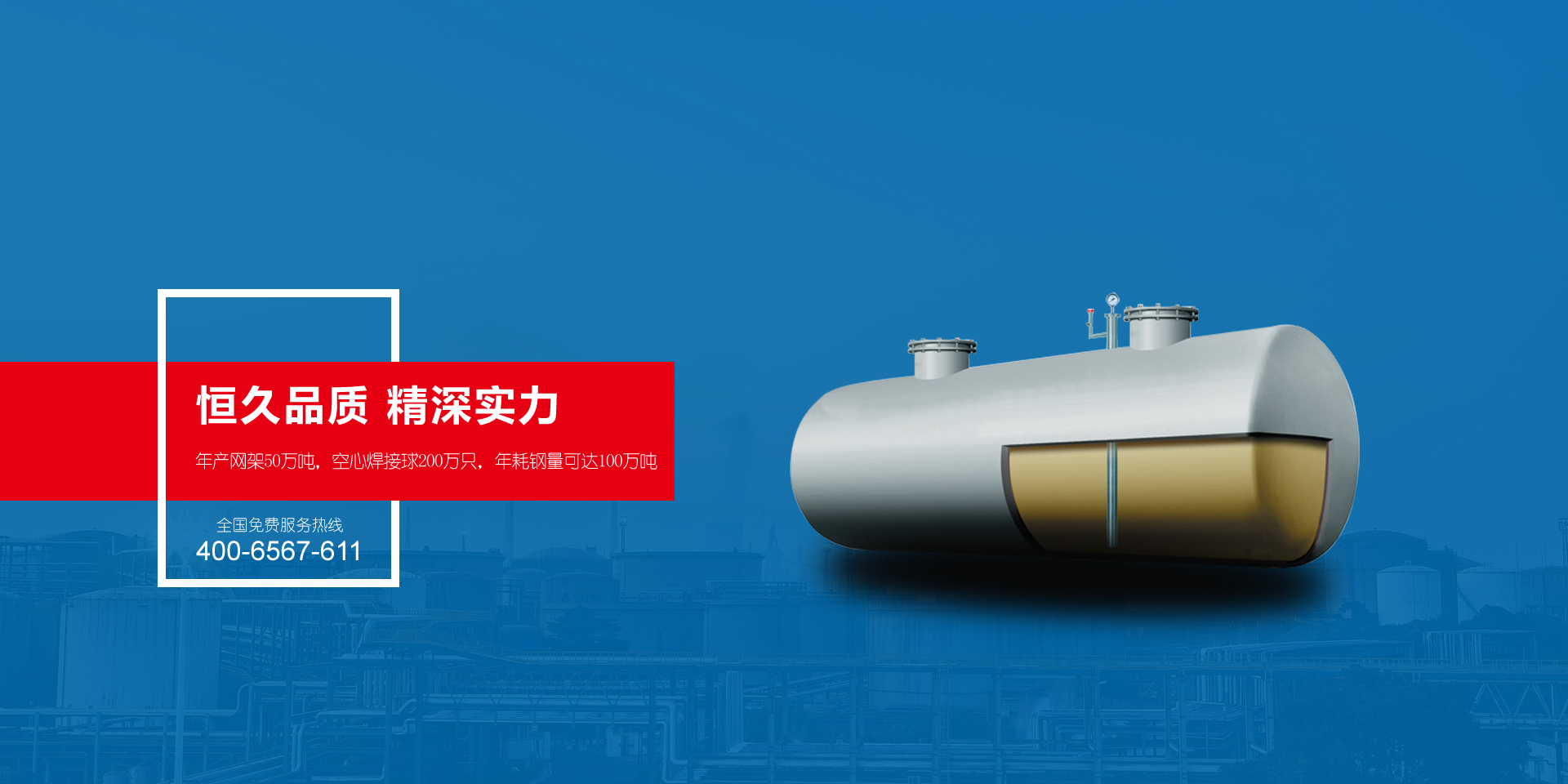 银河国际